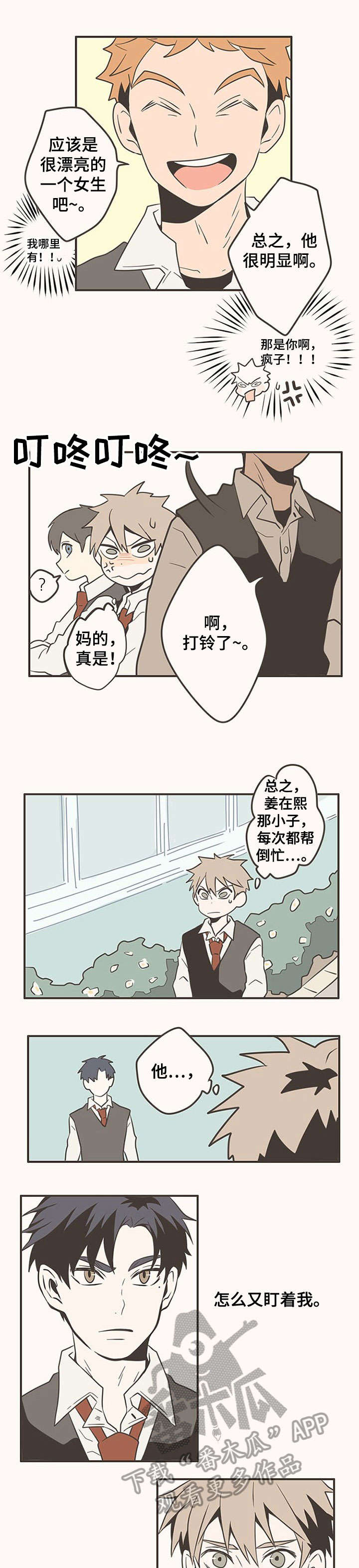 第12章:发现
