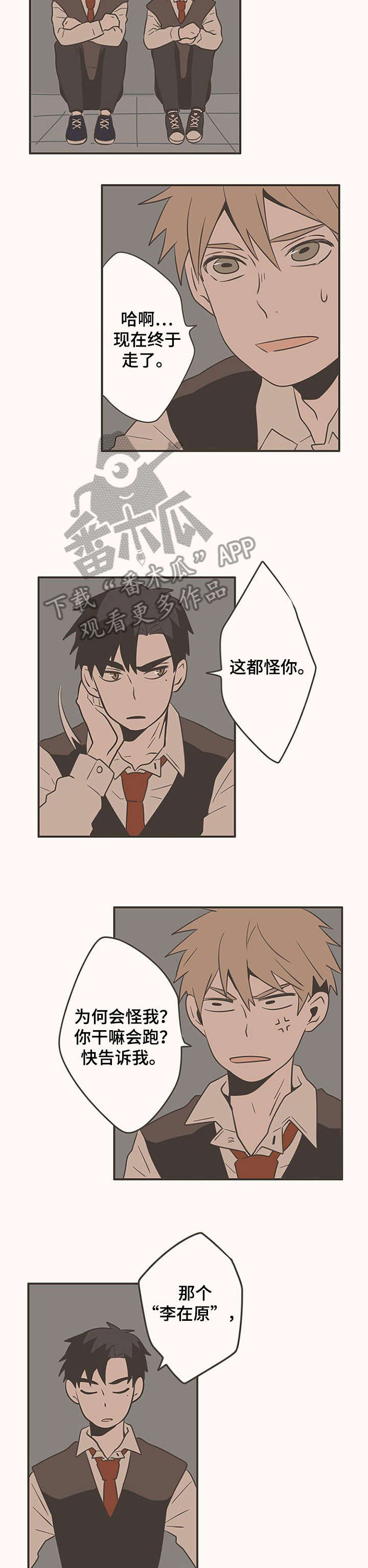 第13话：第13章：差点预览分镜