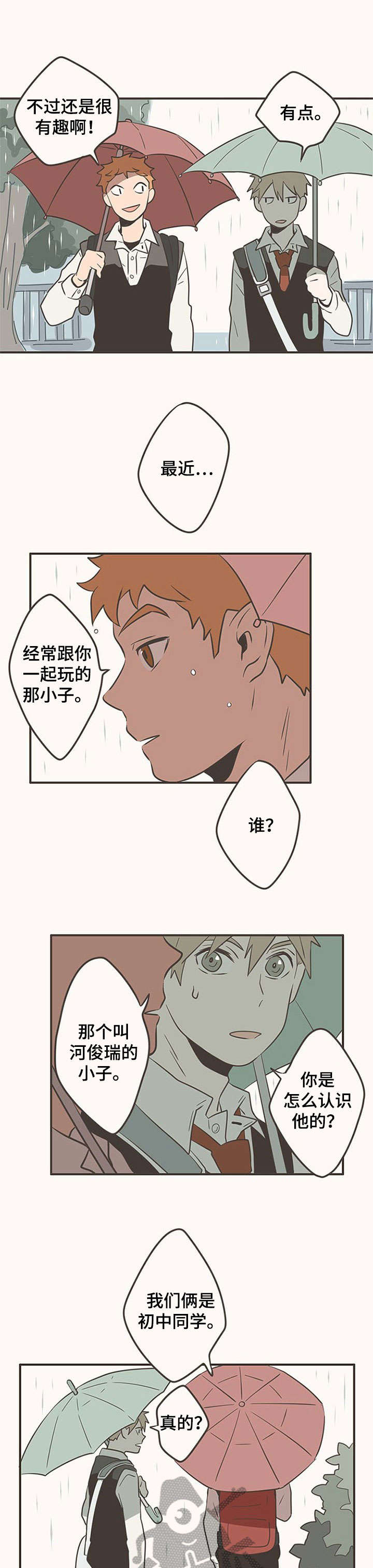 第15话：第15章：肮脏预览分镜