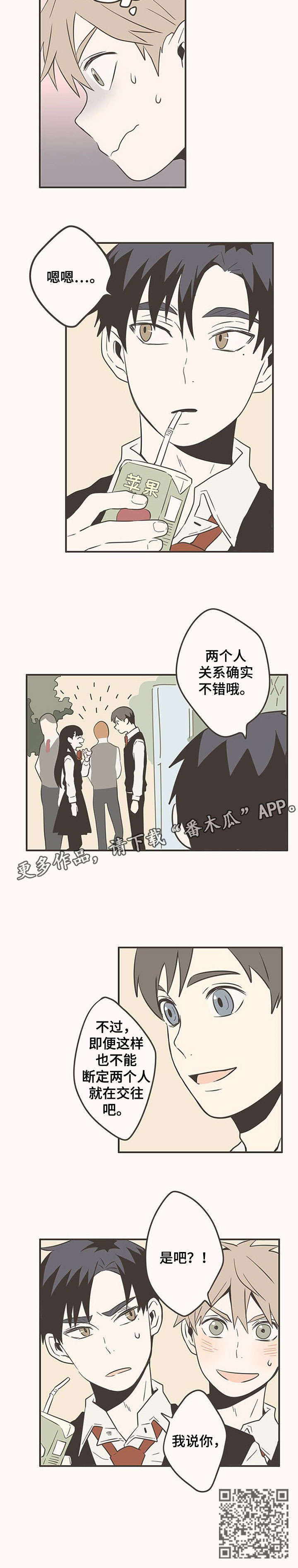 第17话：第17章：万幸预览分镜