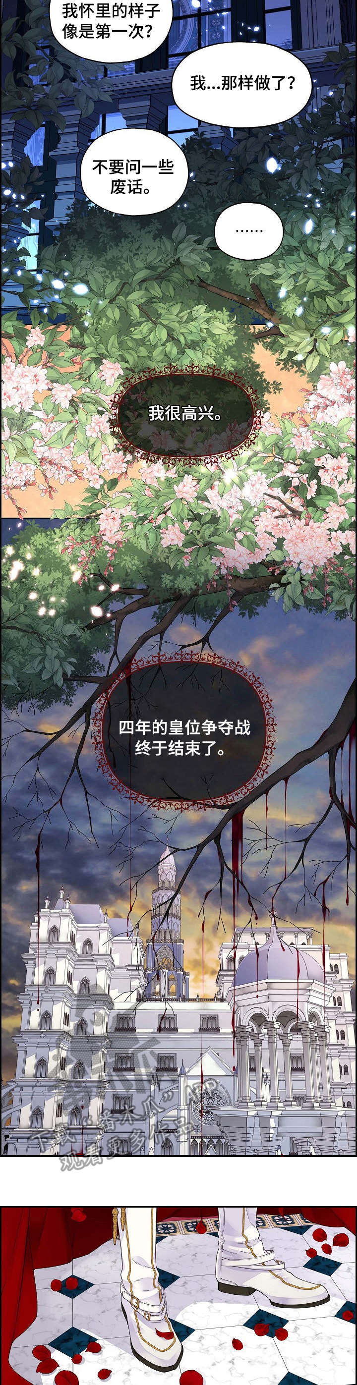 第2话：第2章：罪名预览分镜