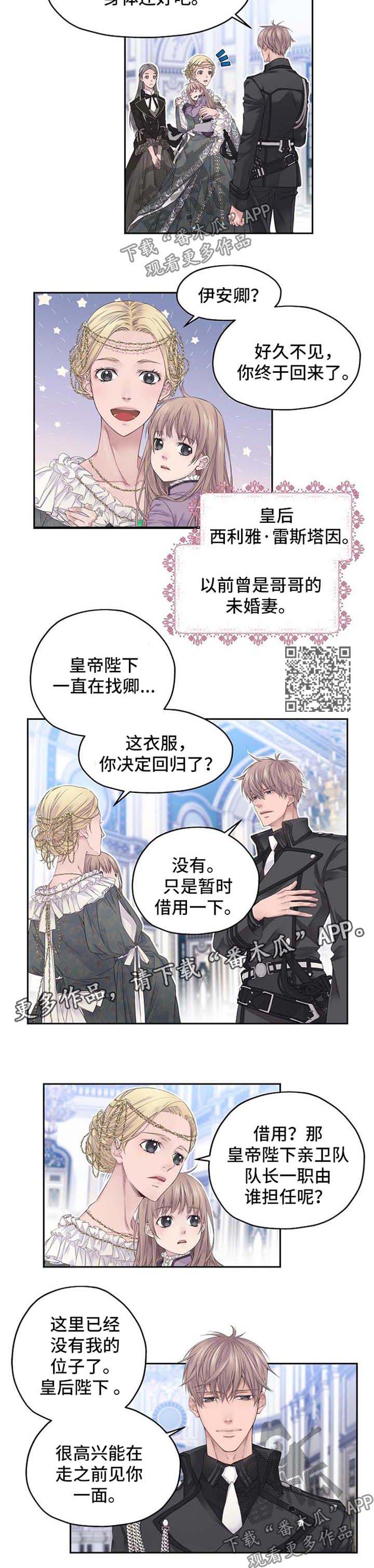 第7话：第7章：心痛预览分镜