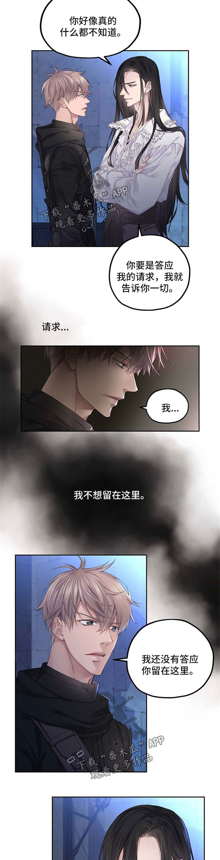 第12话：第12章：与拉冰的约定预览分镜