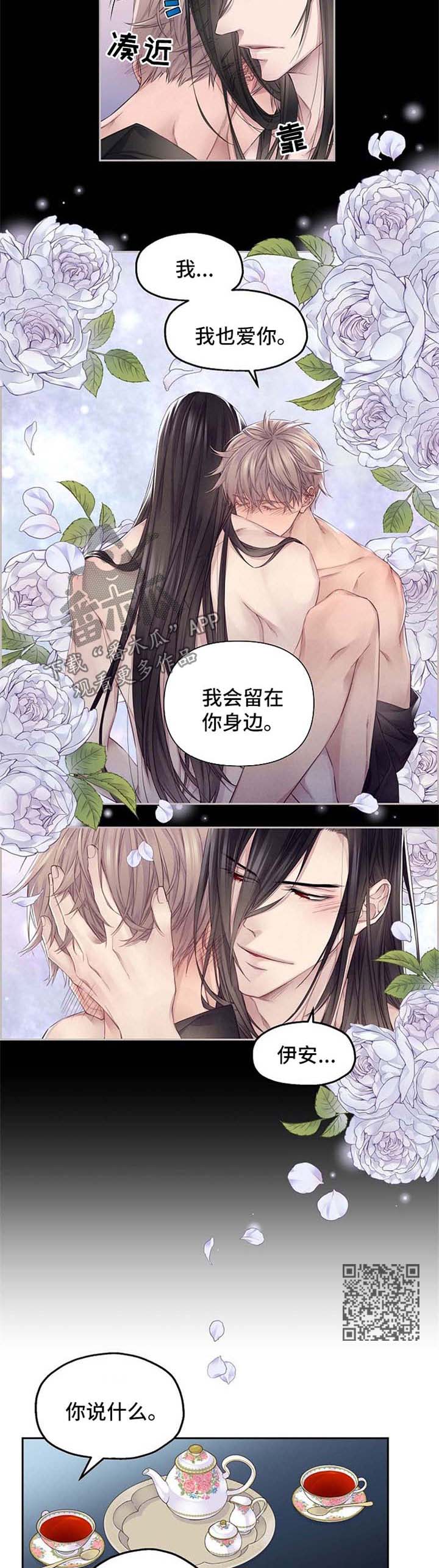 第15话：第15章：留在你身边预览分镜