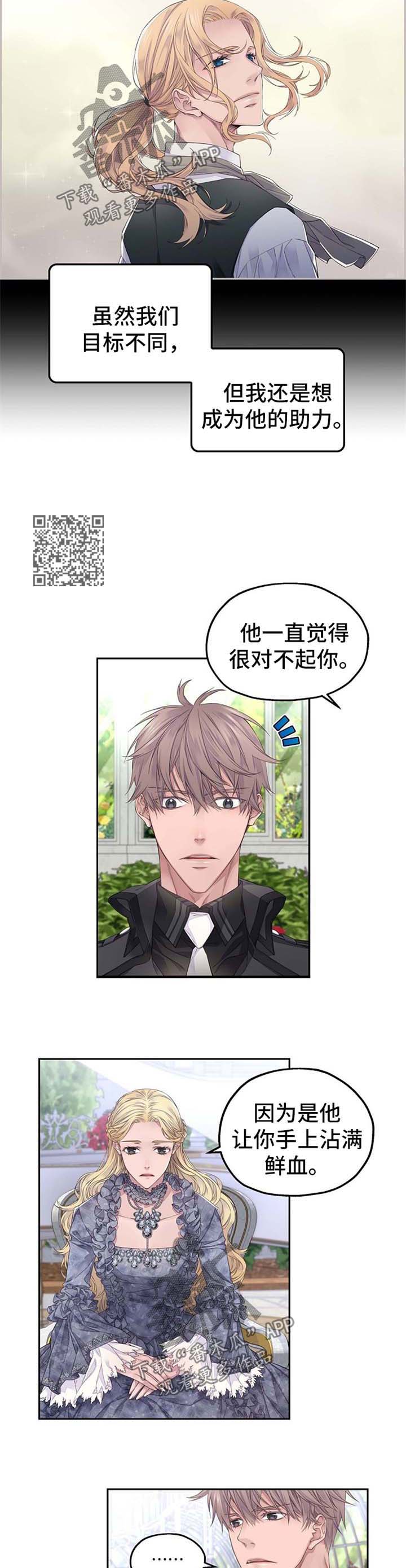 第16话：第16章：保护预览分镜