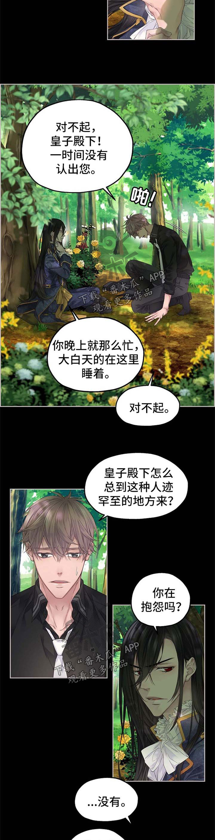 第17话：第17章：梦想预览分镜