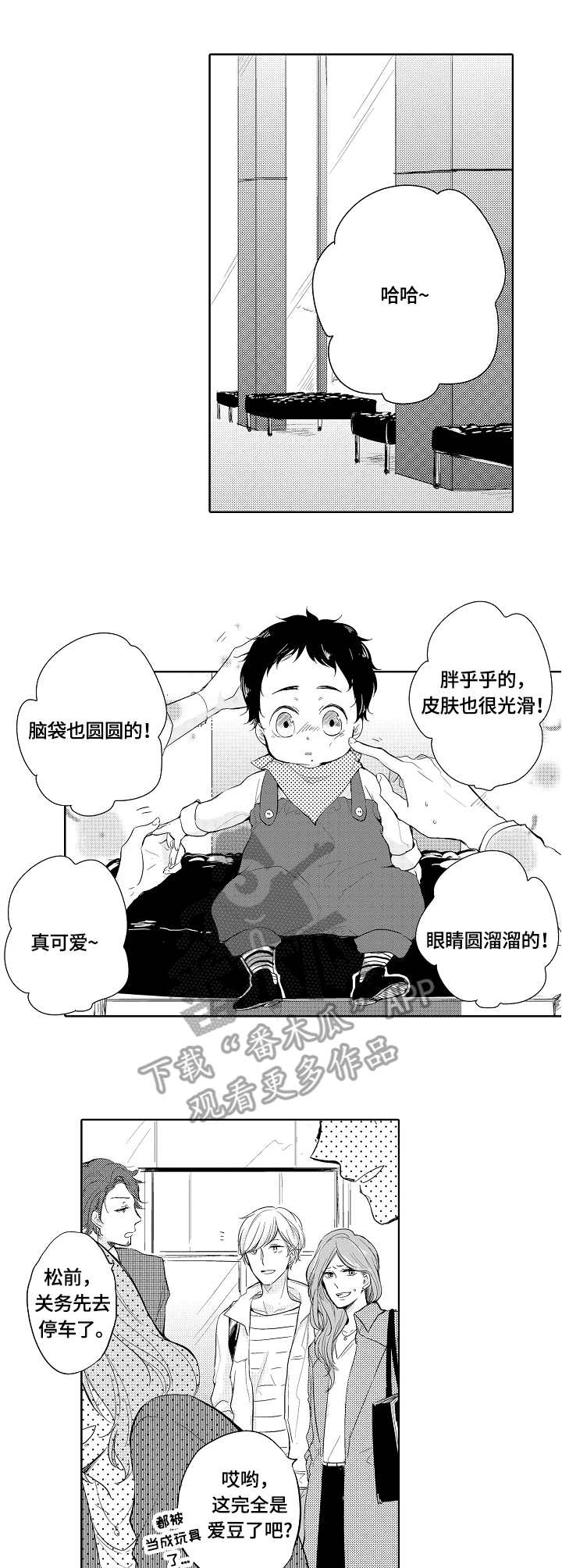 第2话：第2章：无心之言预览分镜