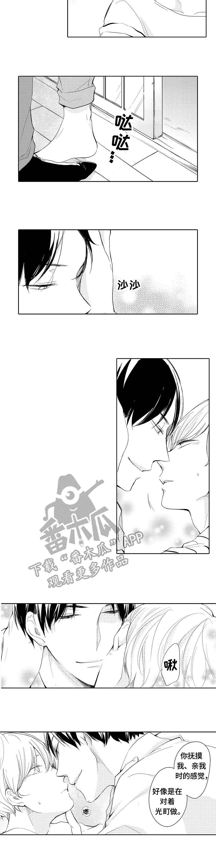 第3话：第3章：爱意预览分镜