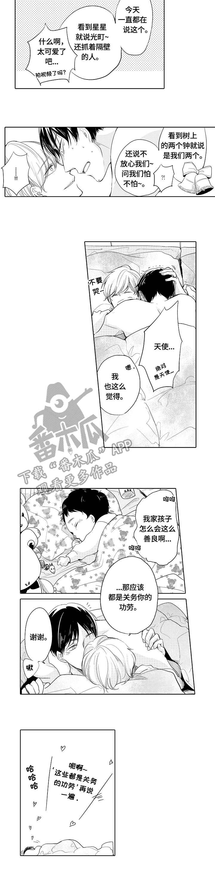 第9话：第9章：损坏预览分镜
