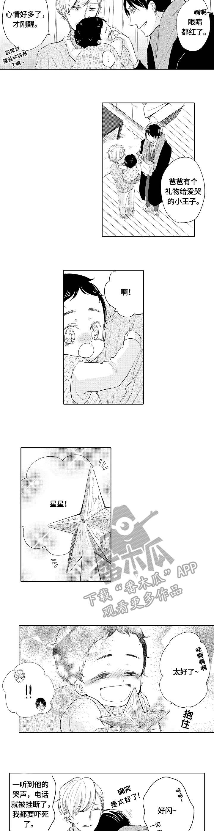 第10话：第10章：生病预览分镜