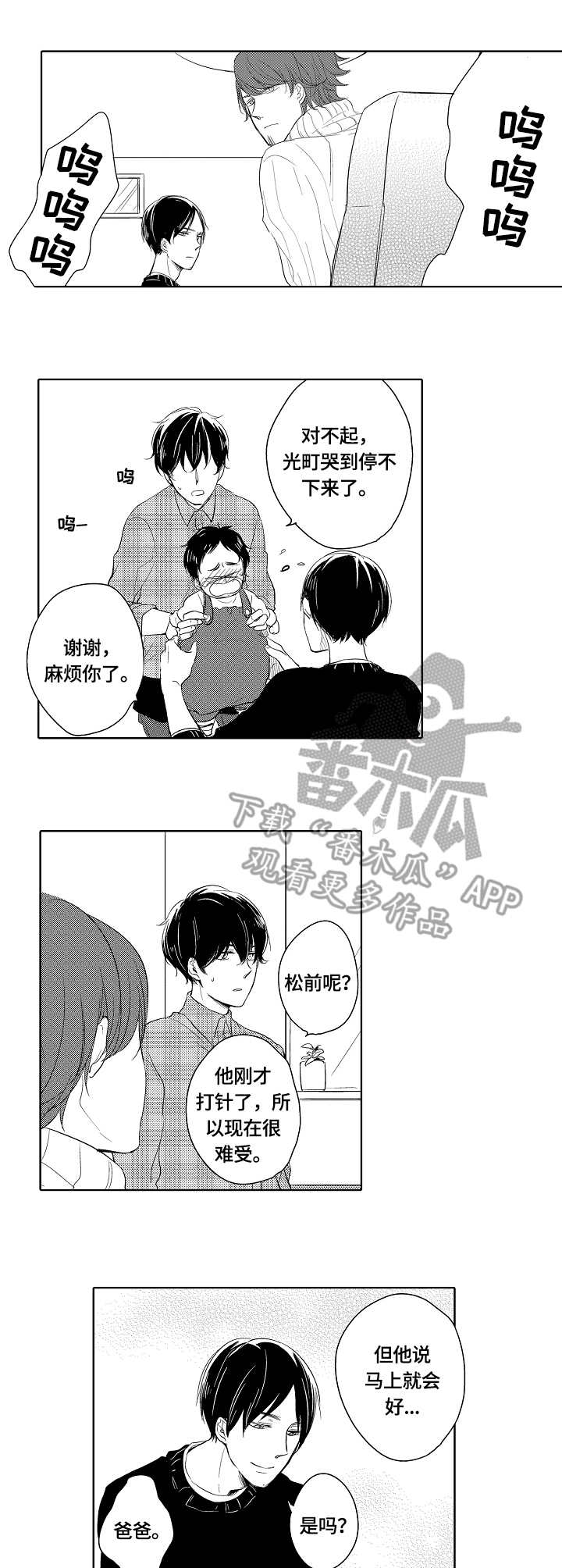 第13话：第13章：忍着预览分镜