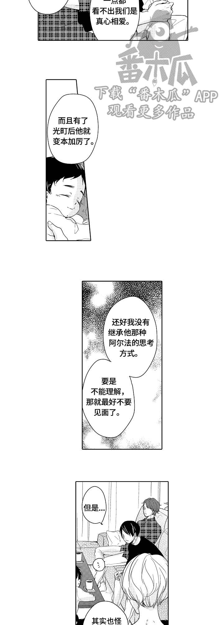 第17话：第17章：想法预览分镜