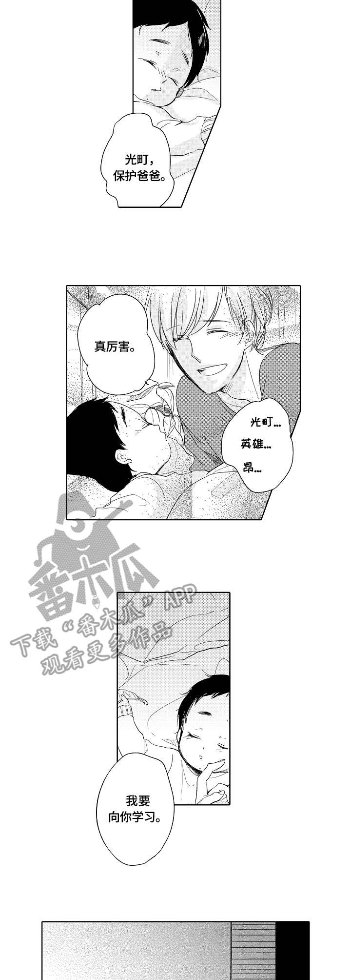 第18话：第18章：英雄预览分镜