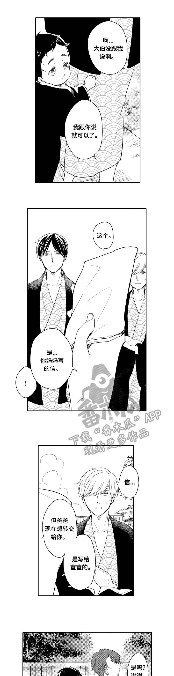 第42章:旧习