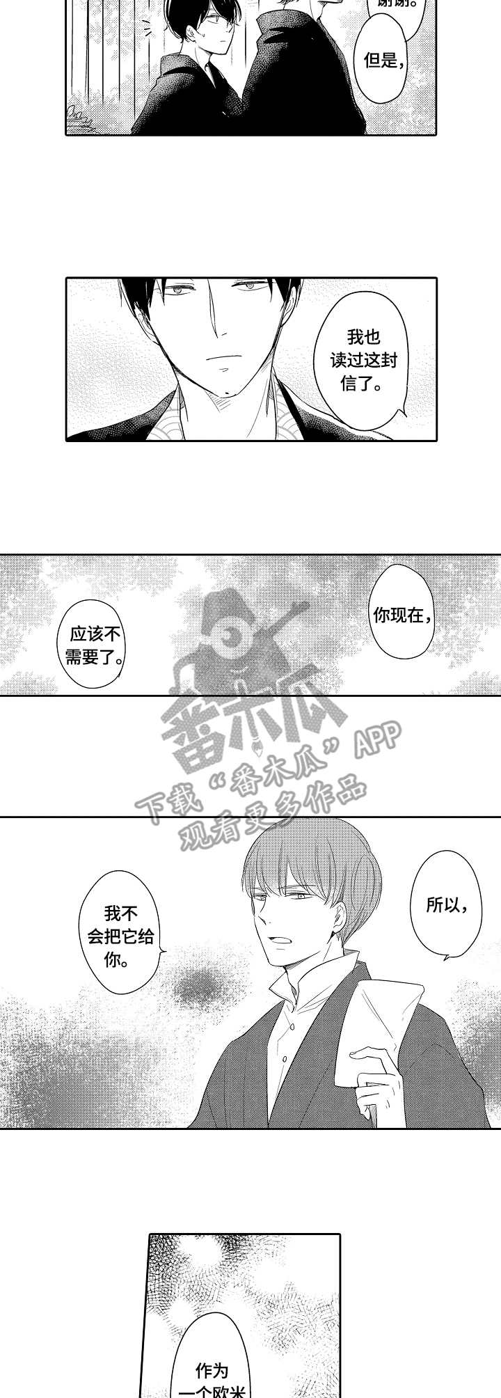 第42章:旧习