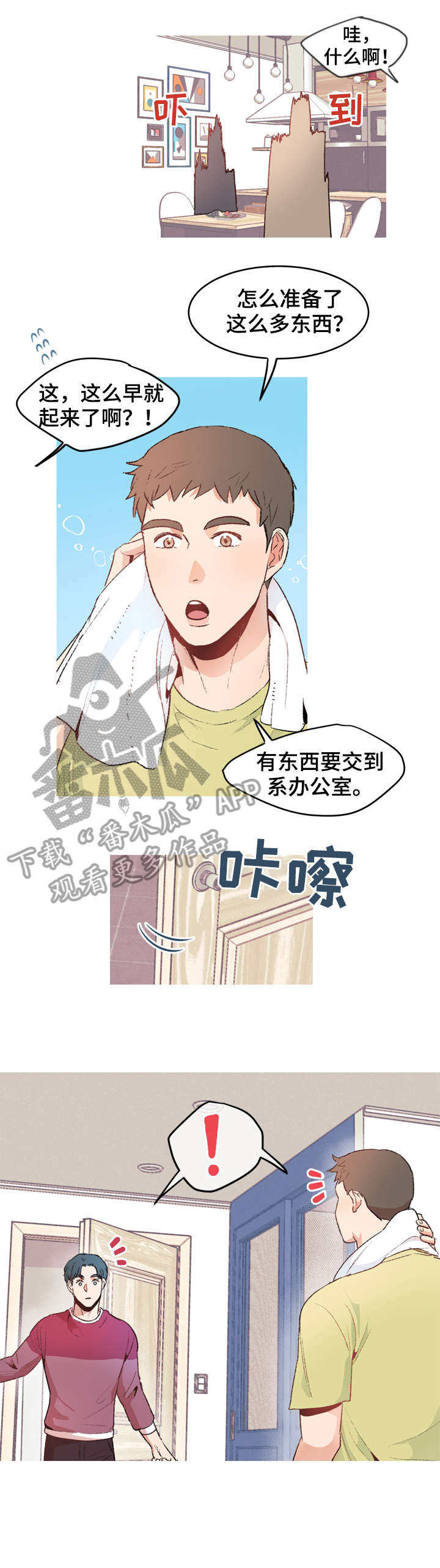 第2话：第2章：号码预览分镜