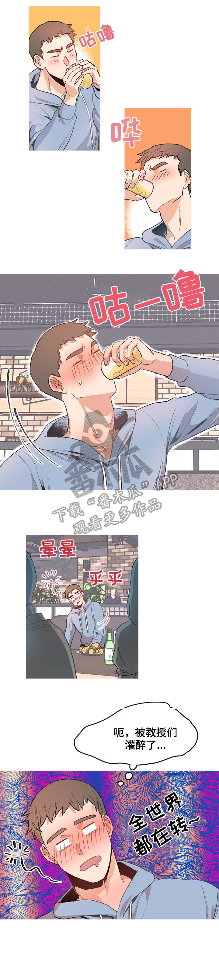 第4话：第4章：喝多了预览分镜