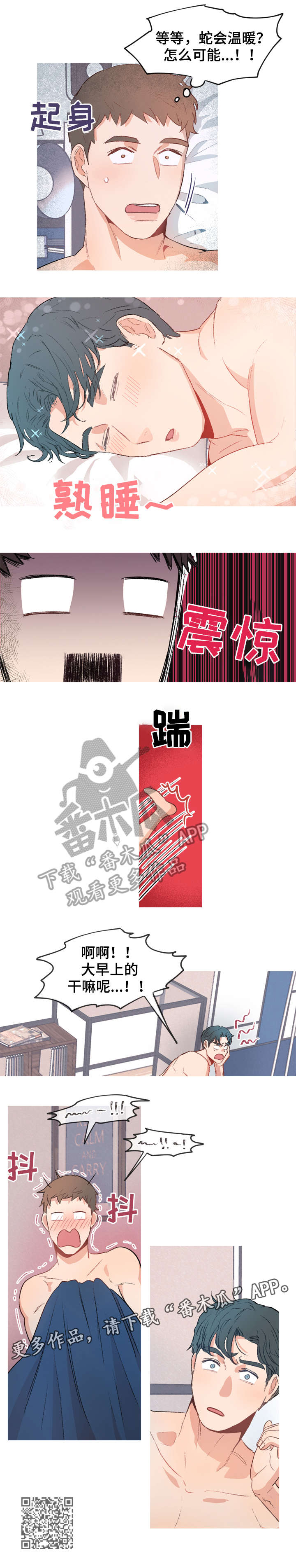 第5话：第5章：蛇预览分镜