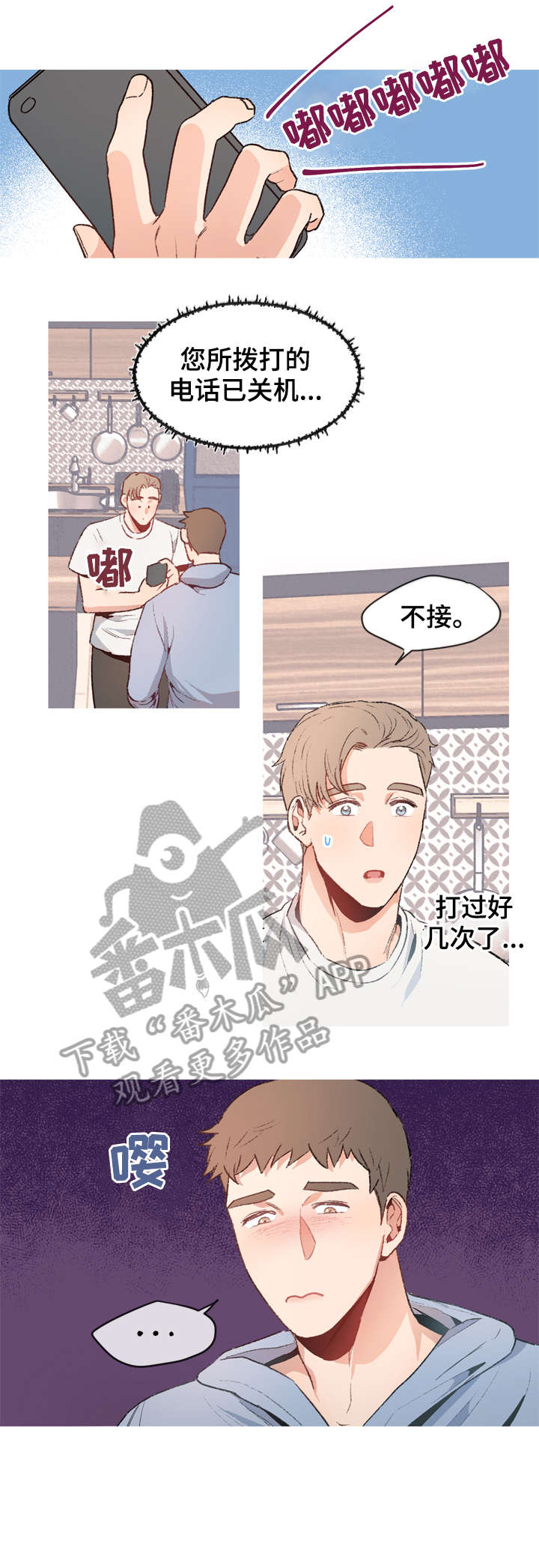 第6话：第6章：理由预览分镜