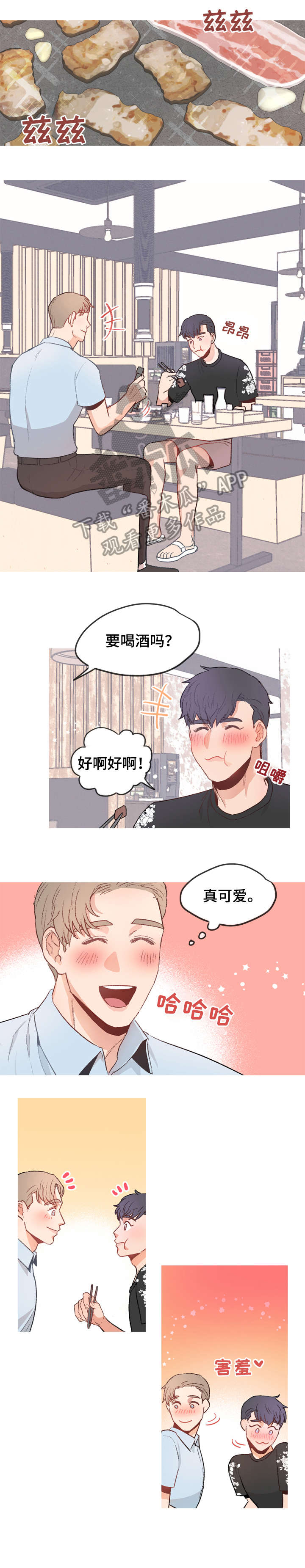 第9话：第9章：约会预览分镜