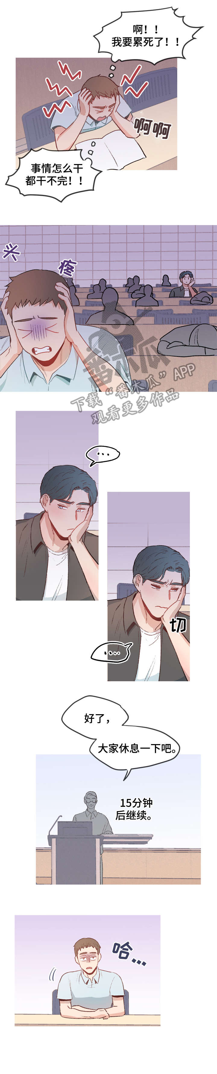 第11话：第11章：苦恼预览分镜
