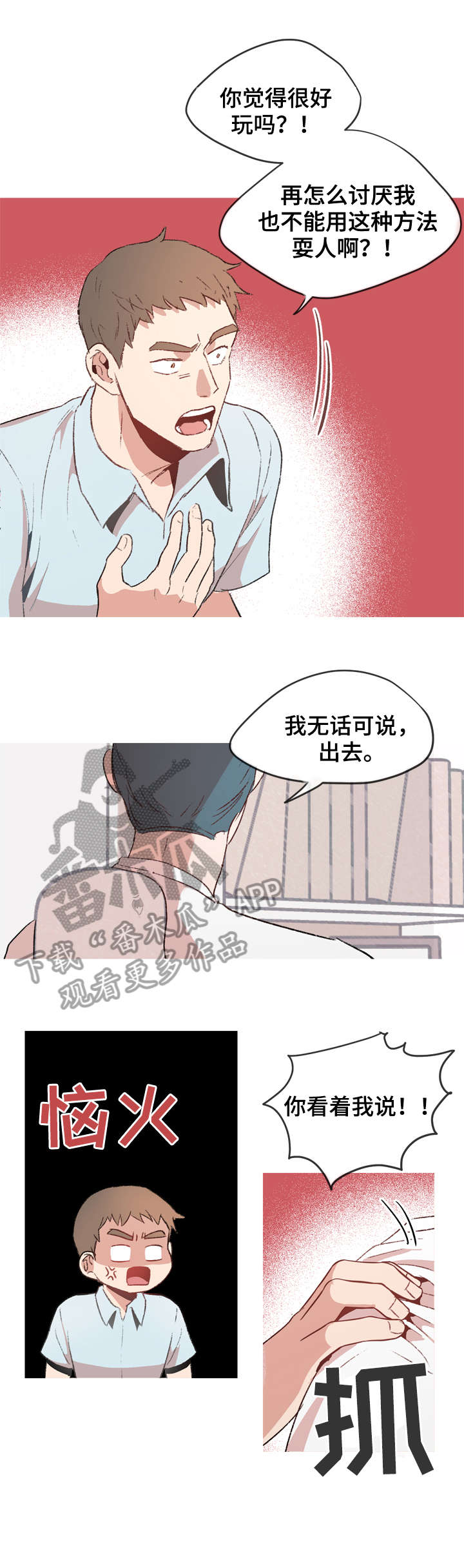 第14话：第14章：被打预览分镜