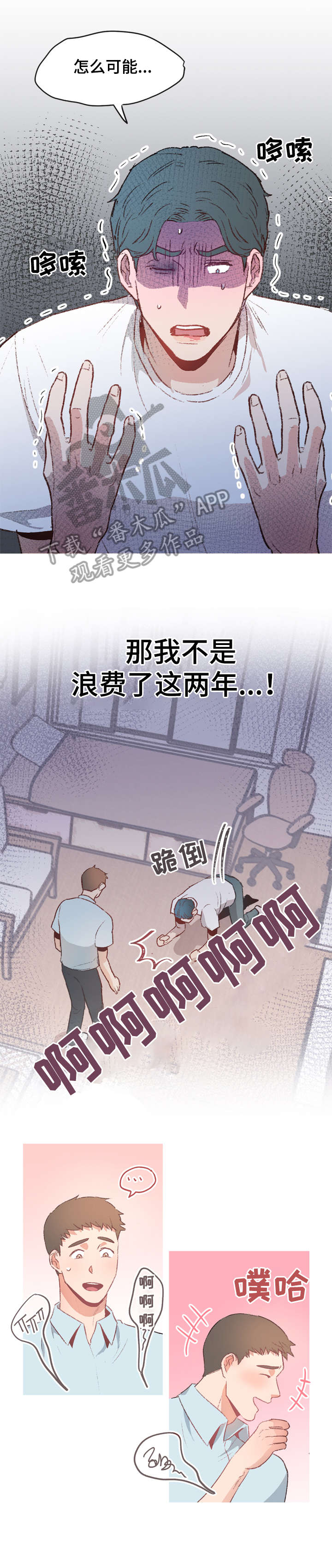 第16话：第16章：误会解除预览分镜