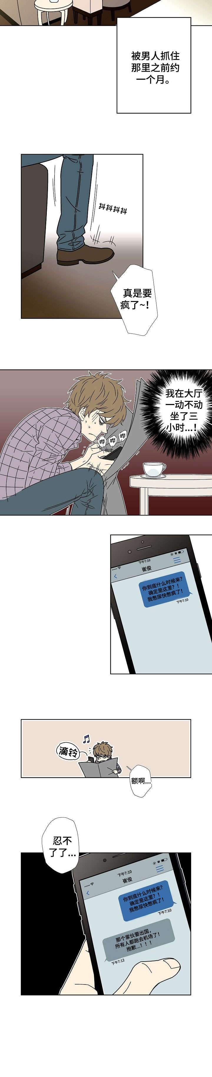第1话：第1章：作者预览分镜