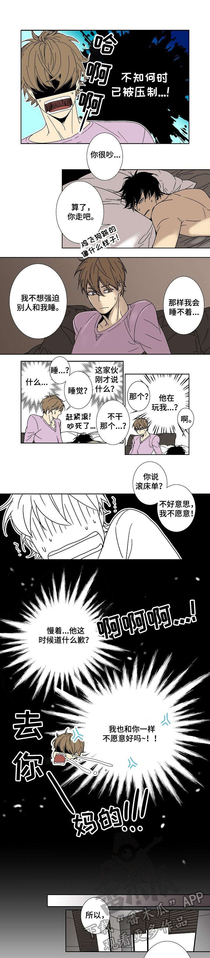 第5话：第5章：陪我睡预览分镜