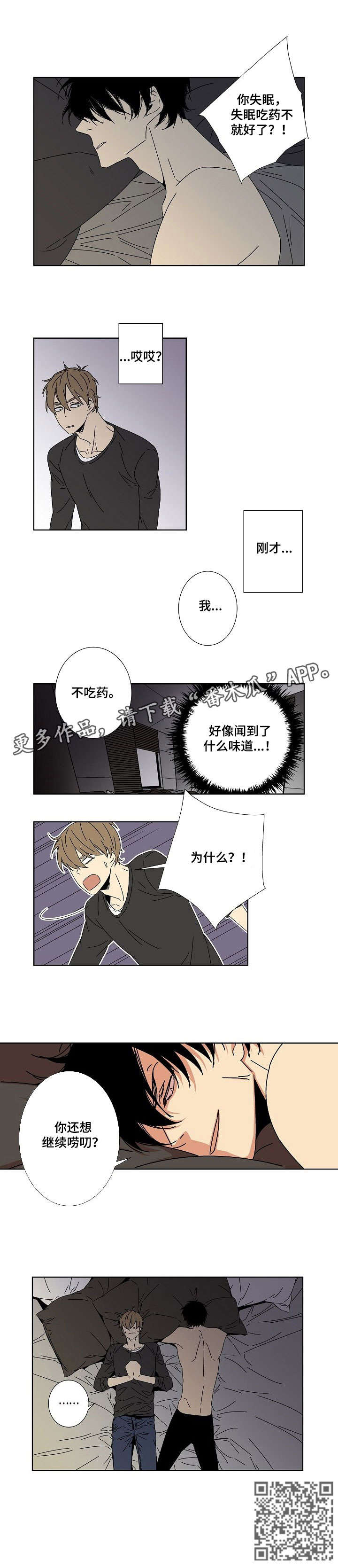 第8话：第8章：社长预览分镜