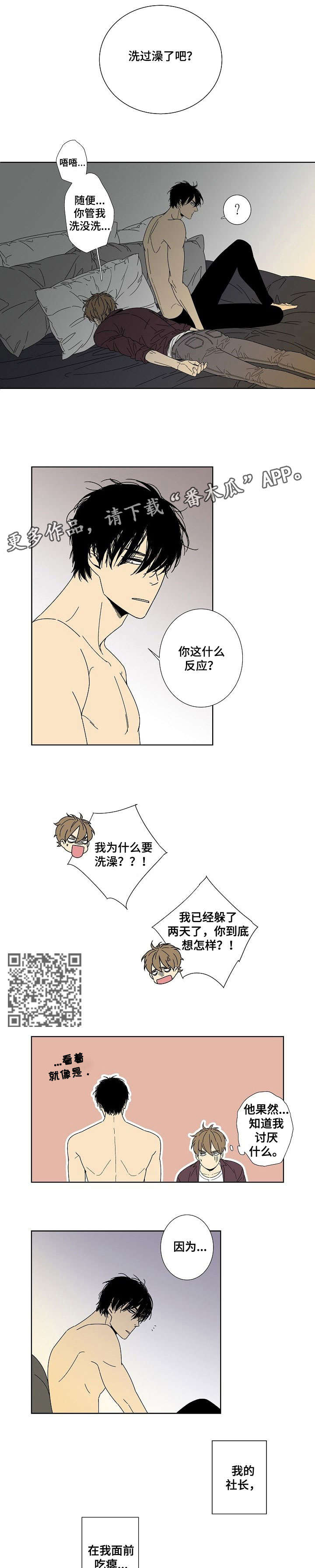 第9话：第9章：让我睡预览分镜