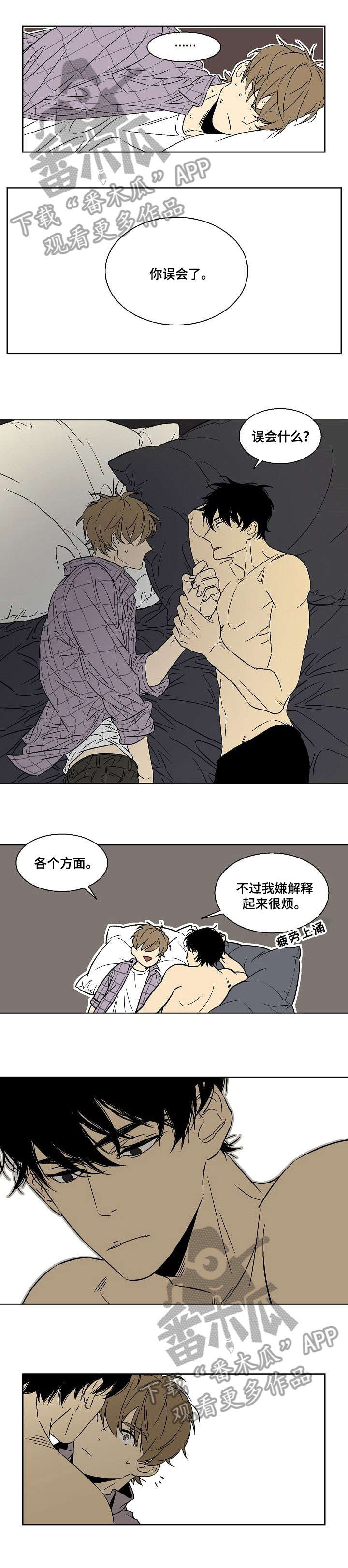 第11话：第11章：没说过预览分镜