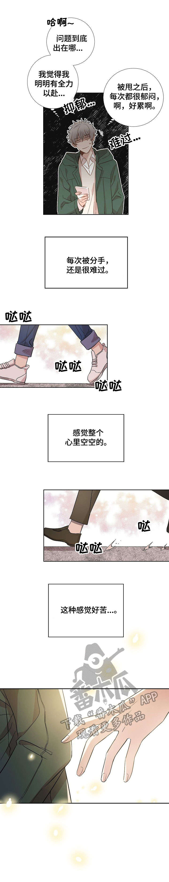第2话：第2章：相遇预览分镜