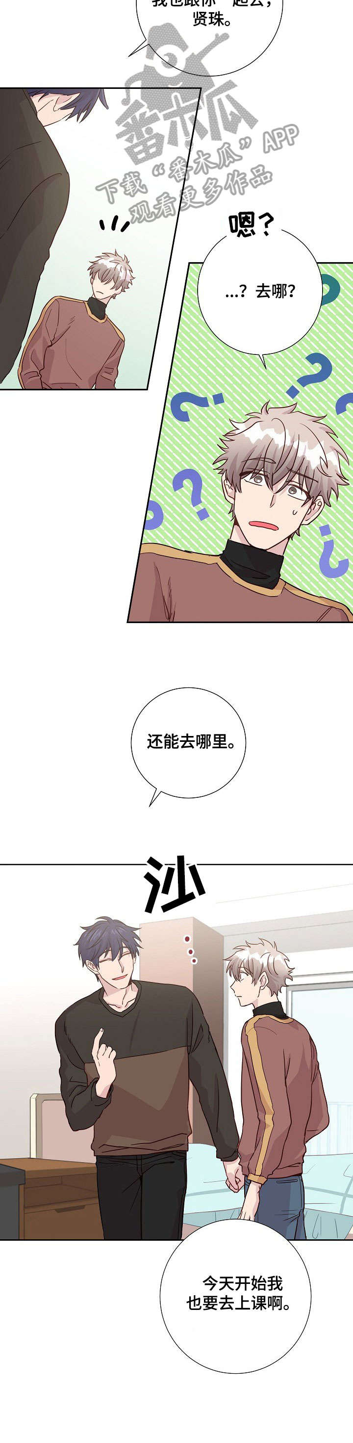 第8话：第8章：报道预览分镜