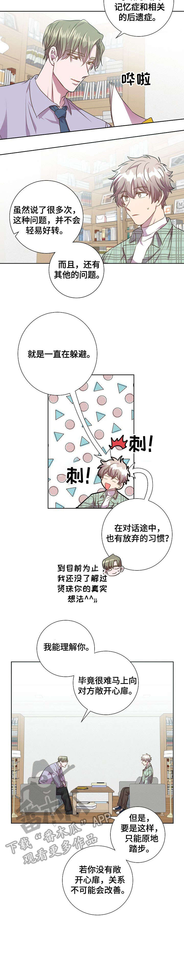 第11话：第11章：到此为止预览分镜