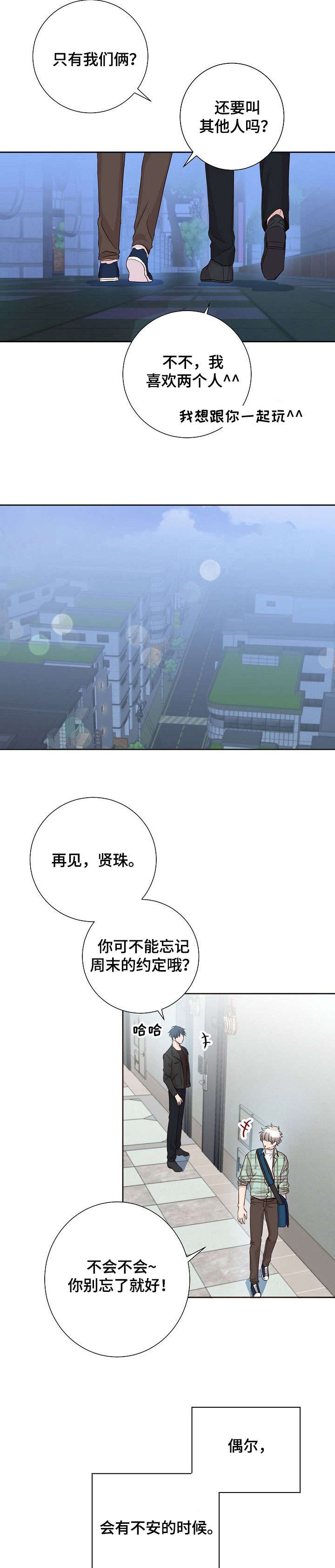 第14章：跟踪狂