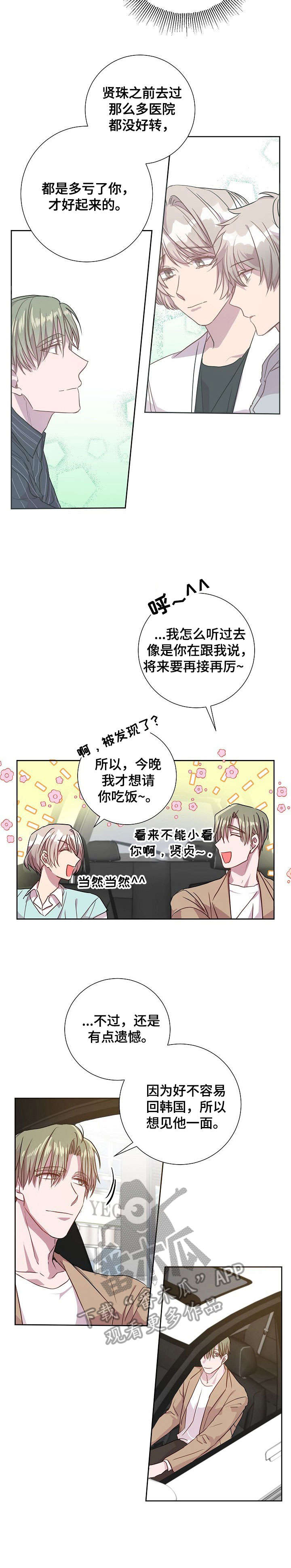 第18话：第18章：奖励预览分镜