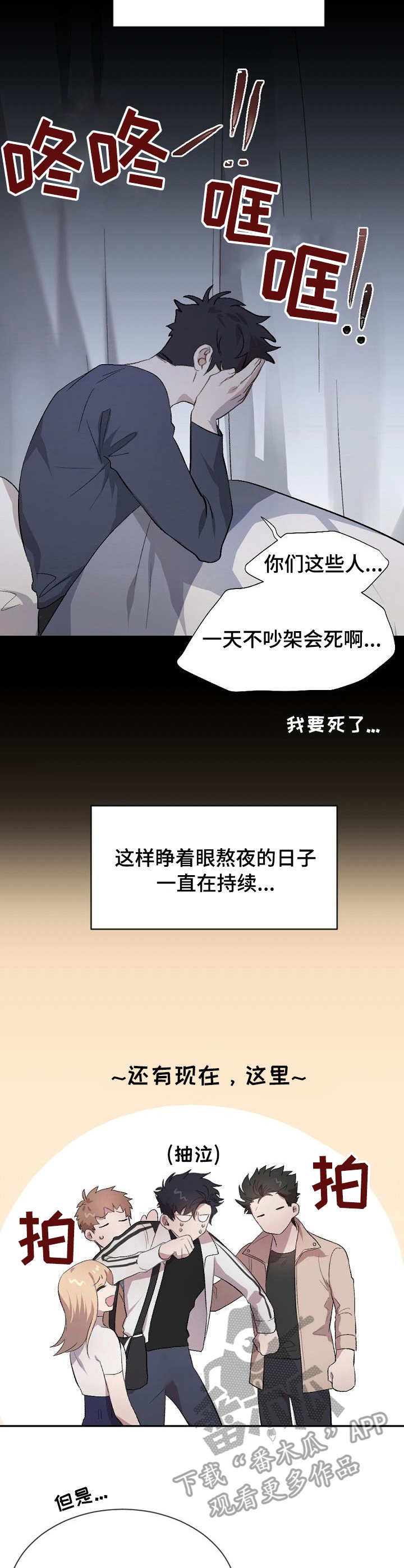 第2话：第2章：争吵预览分镜