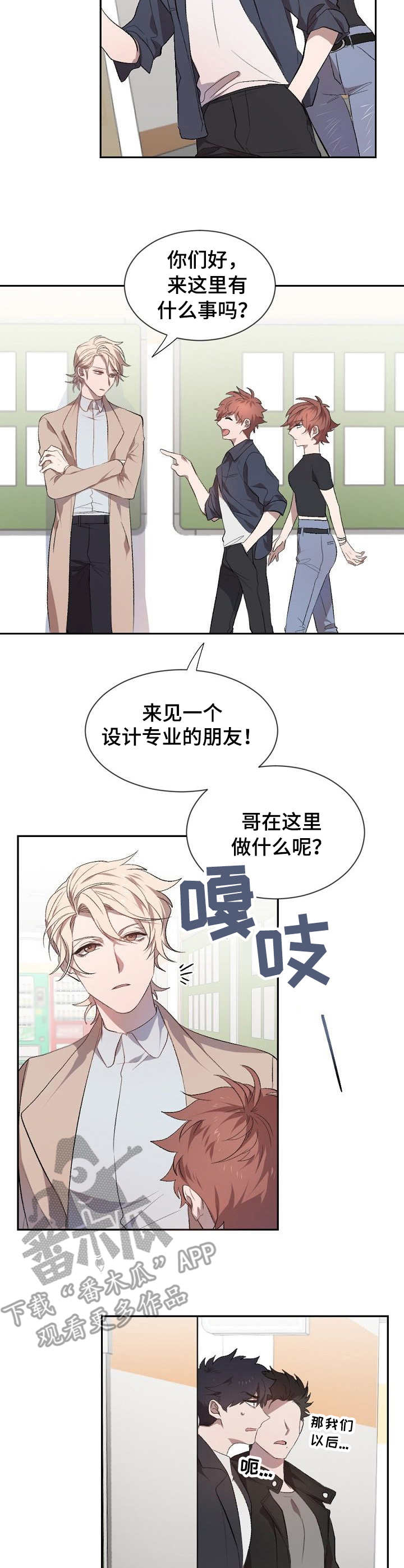 第3话：第3章：挡箭牌预览分镜