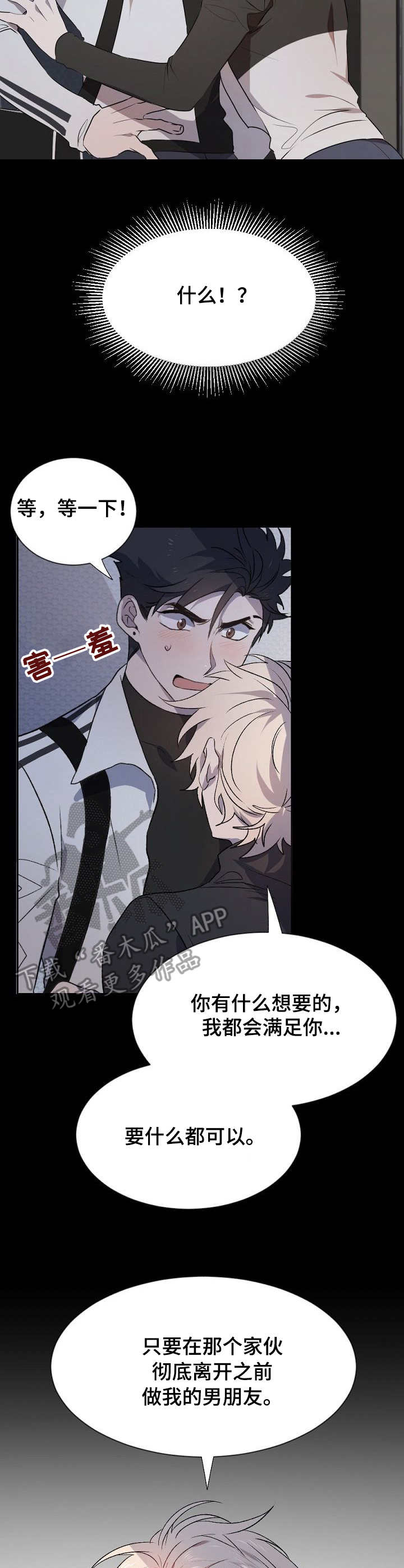 第4话：第4章：故意的预览分镜