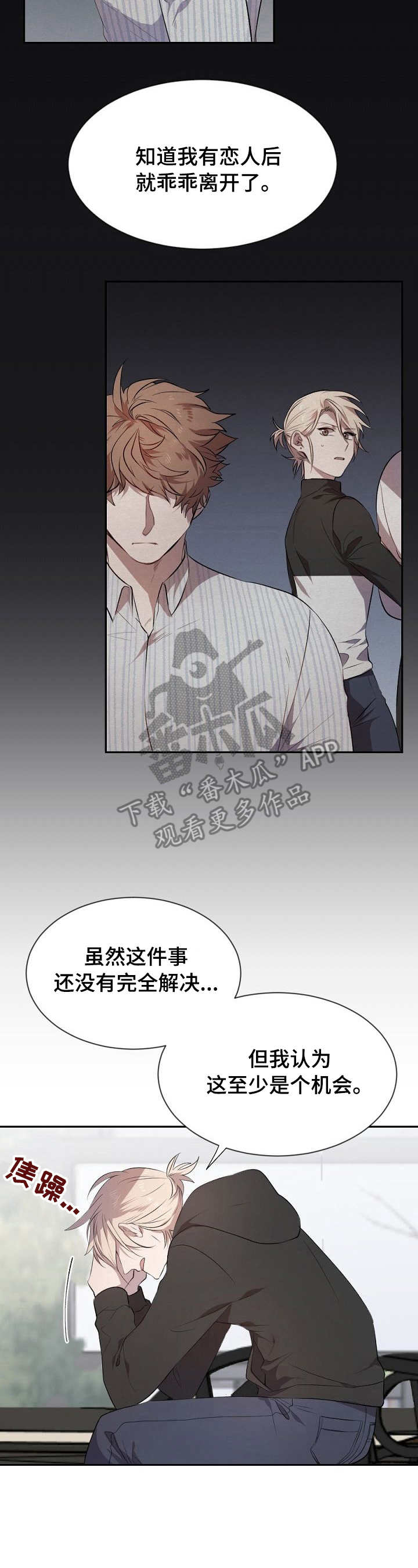 第8话：第8章：喝酒预览分镜