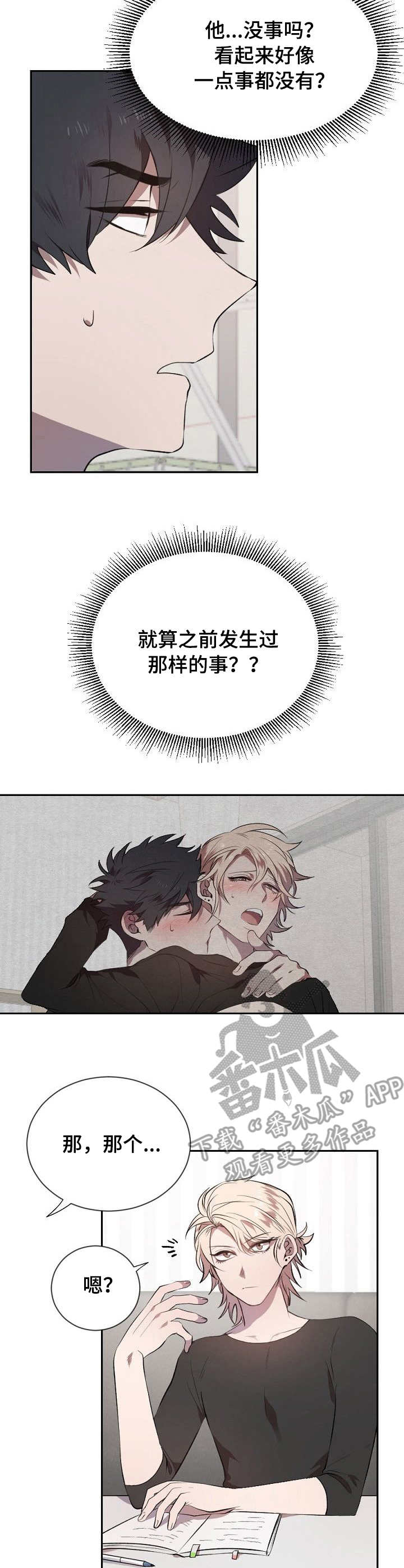 第11话：第11章：差别预览分镜