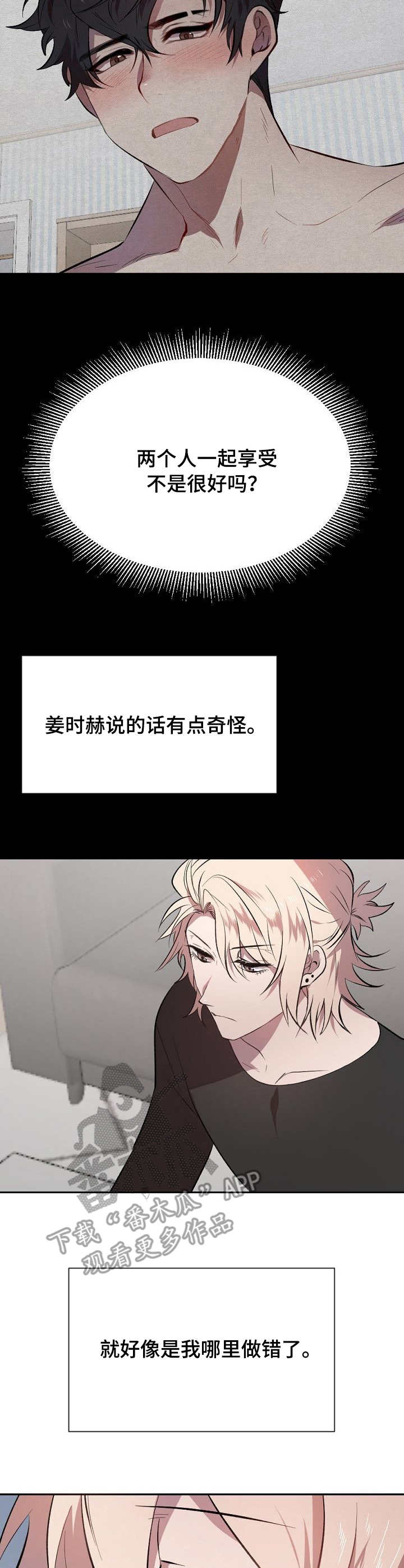 第12话：第12章：考试预览分镜