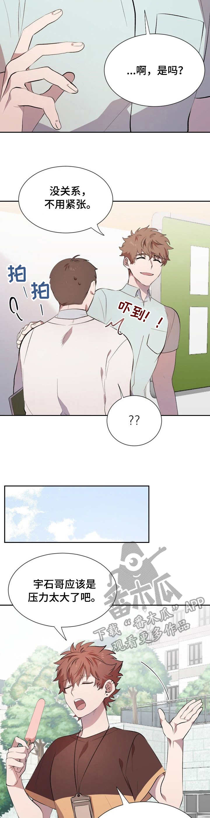 第13话：第13章：撞见预览分镜