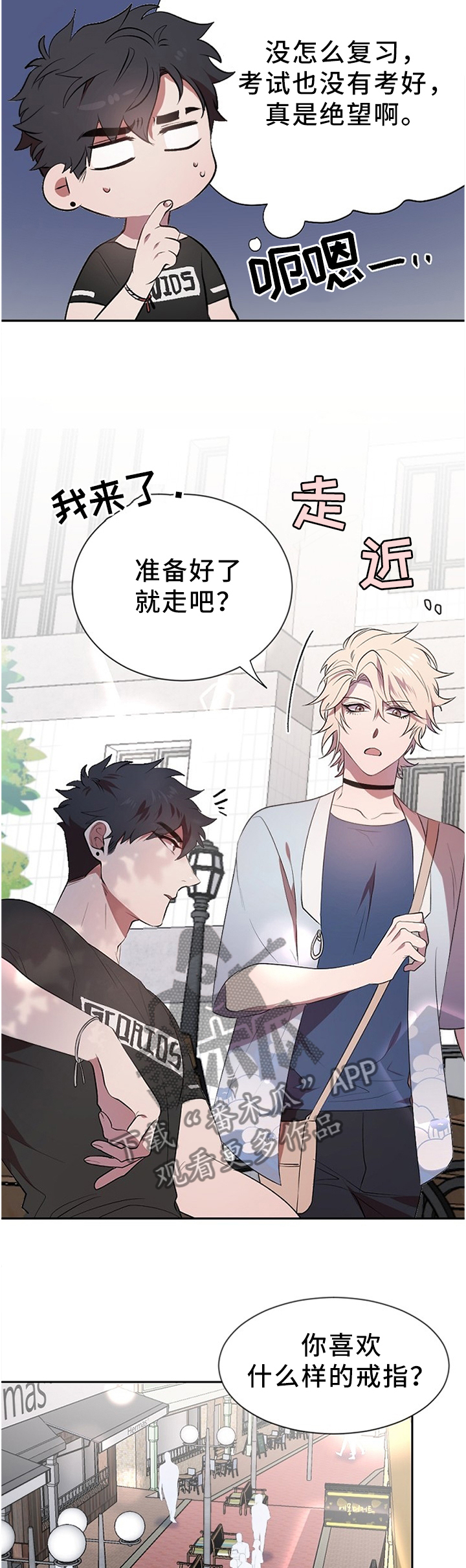 第16话：第16章：买戒指预览分镜
