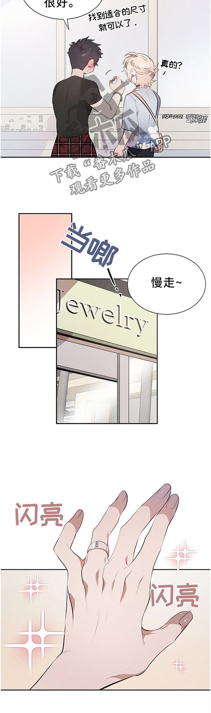 第17话：第17章：心动预览分镜