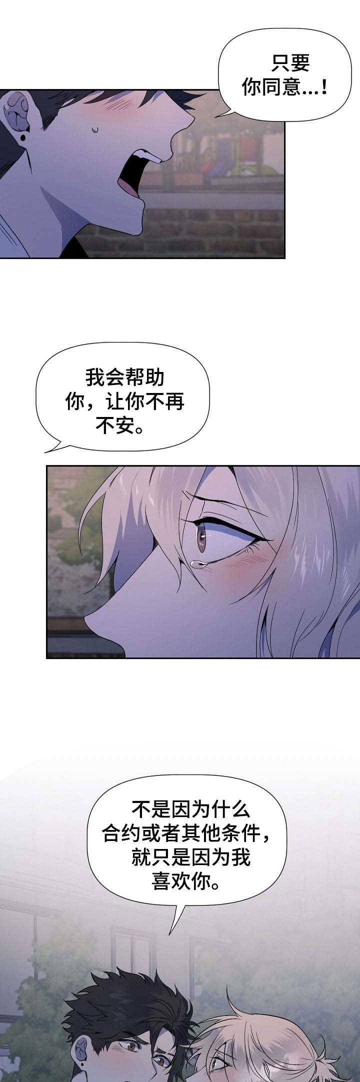 第50章：我爱你（完结）