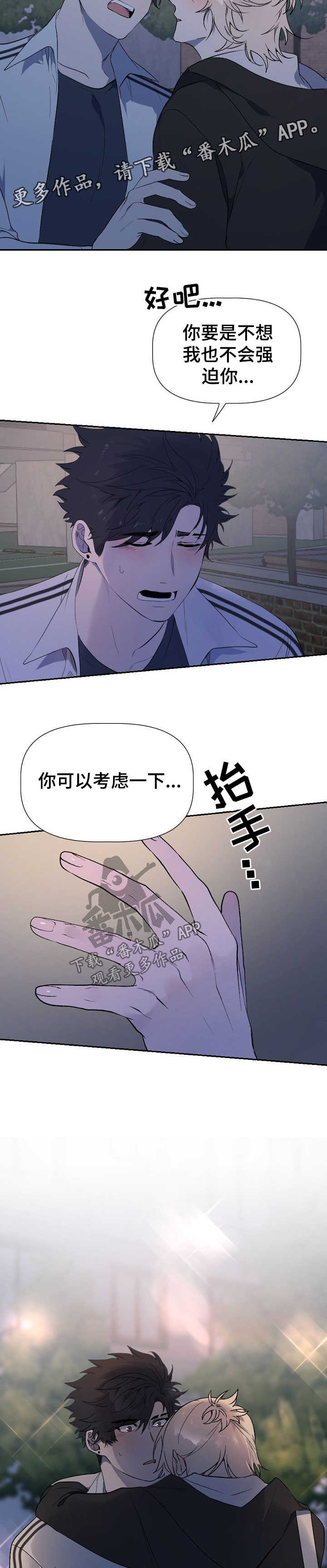 第50章：我爱你（完结）