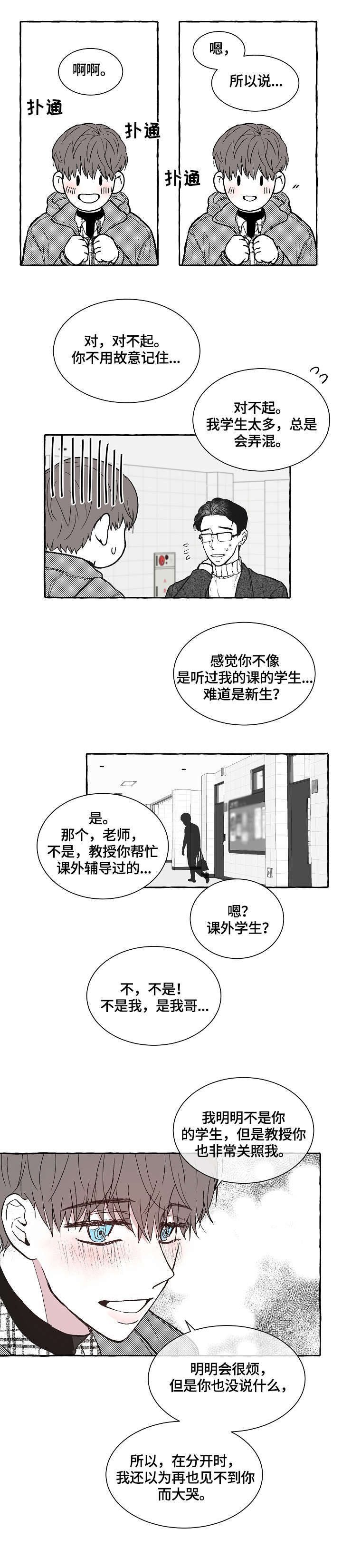 第1话：第1章：教授预览分镜