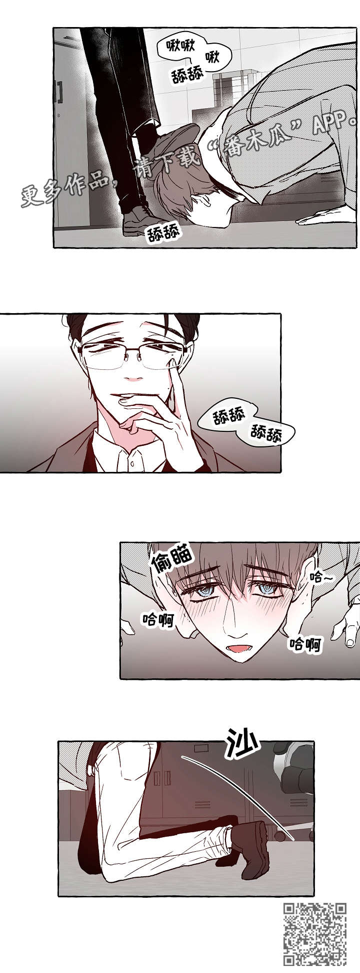 第5话：第5章：脱吧预览分镜